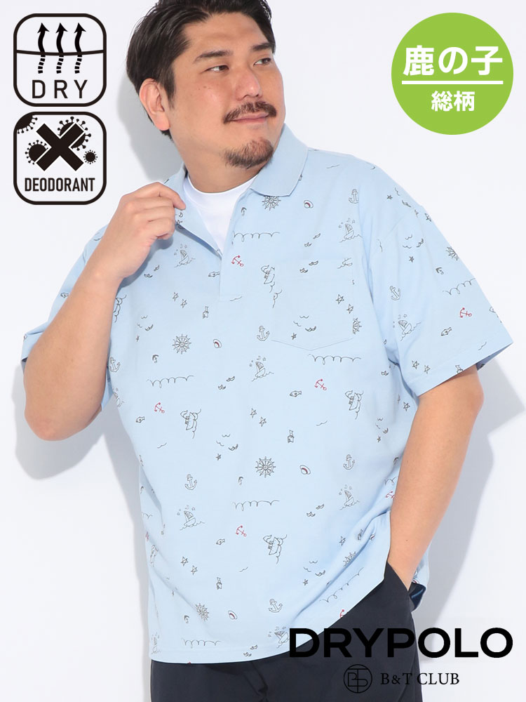 商品一覧｜大きいサイズのメンズ服【サカゼン公式通販】