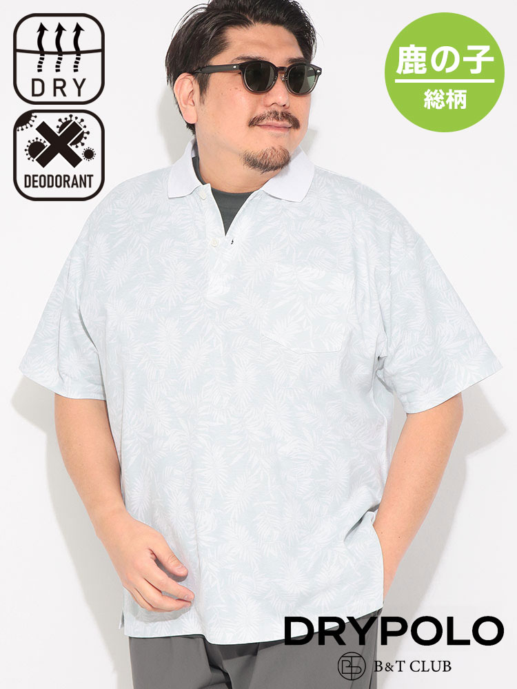 NBB WEEKEND モノグラム 総柄 半袖ポロシャツ サイズ3 XL ポロシャツまとめ割対象】ポロシャツ 半袖 メンズ 大きいサイズ ドライ