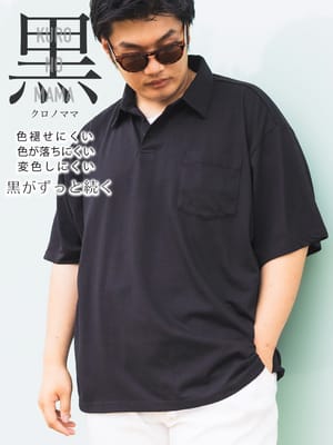 【WEB限定価格】半袖 ポロシャツ KURO NO MAMA クロノママ 色褪せない 無地 トップス シンプル ビジカジ メンズ 大きいサイズ
