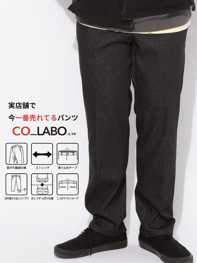 デニムパンツ メンズ 大きいサイズ CO_LABO ノータックデニムトラウザー ボトムス ロングパンツ ジーパン トラウザーパンツ カジュアル 伸びる オールシーズン