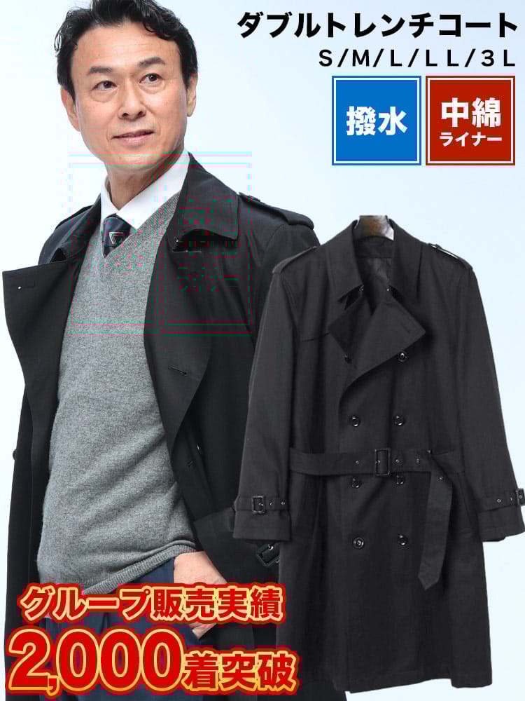 3シーズン対応 春秋冬 ライナー脱着可能 撥水 ダブルトレンチ コート 綿100 コットン100