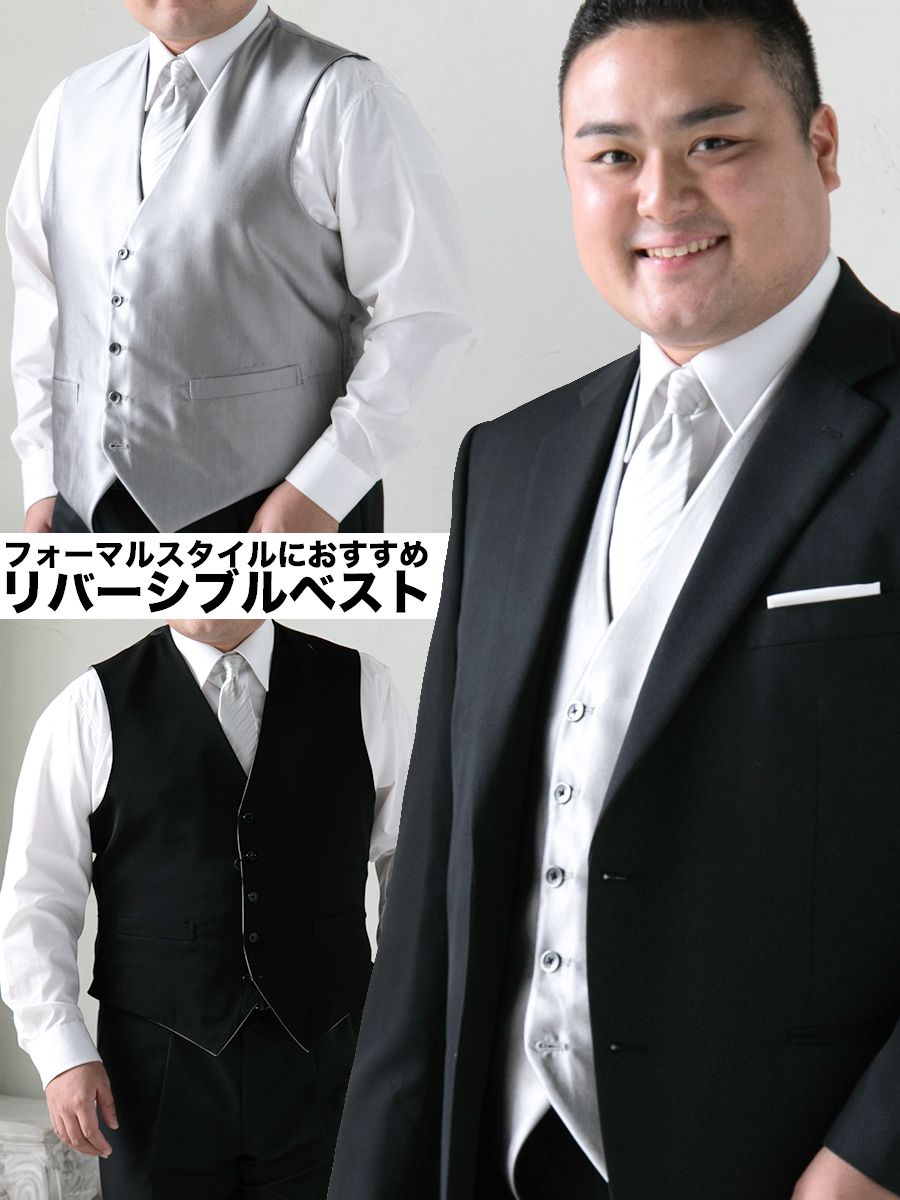 大きいサイズ メンズ B＆T CLUB リバーシブルベスト 結婚式 ブライダル 冠婚葬祭