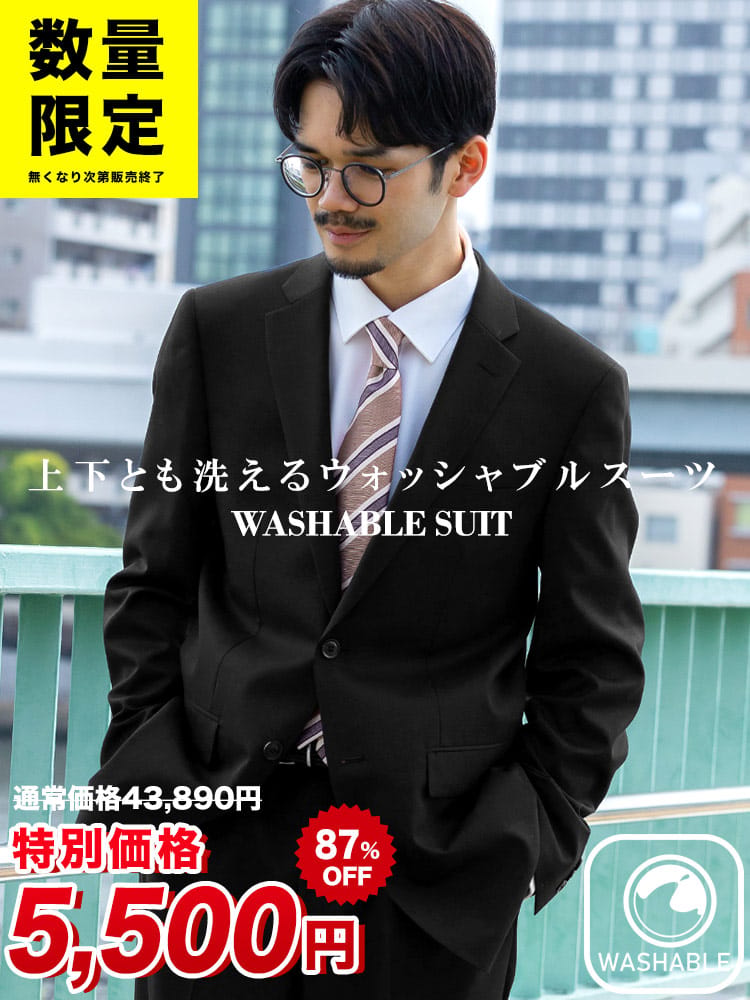 WEB限定価格 MEN'S CLUB　メンズ クラブ ウォッシャブル 無地 シングル ノータック スーツ