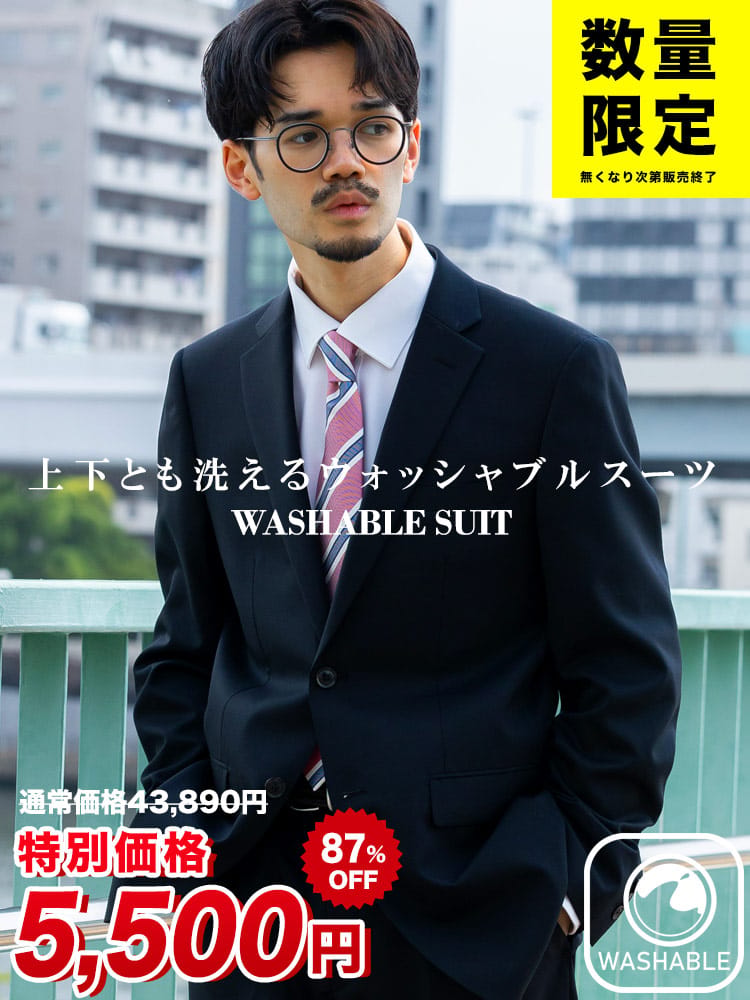 WEB限定価格 MEN'S CLUB　メンズ クラブ ウォッシャブル 無地 シングル ノータック スーツ