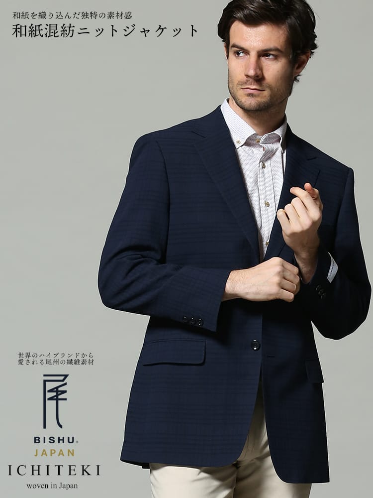 VITTORIO VENETO (ヴィットリオヴェネト) 春夏 JAPANFABRIC シャドーチェック シングル 2ツ釦 ジャケット