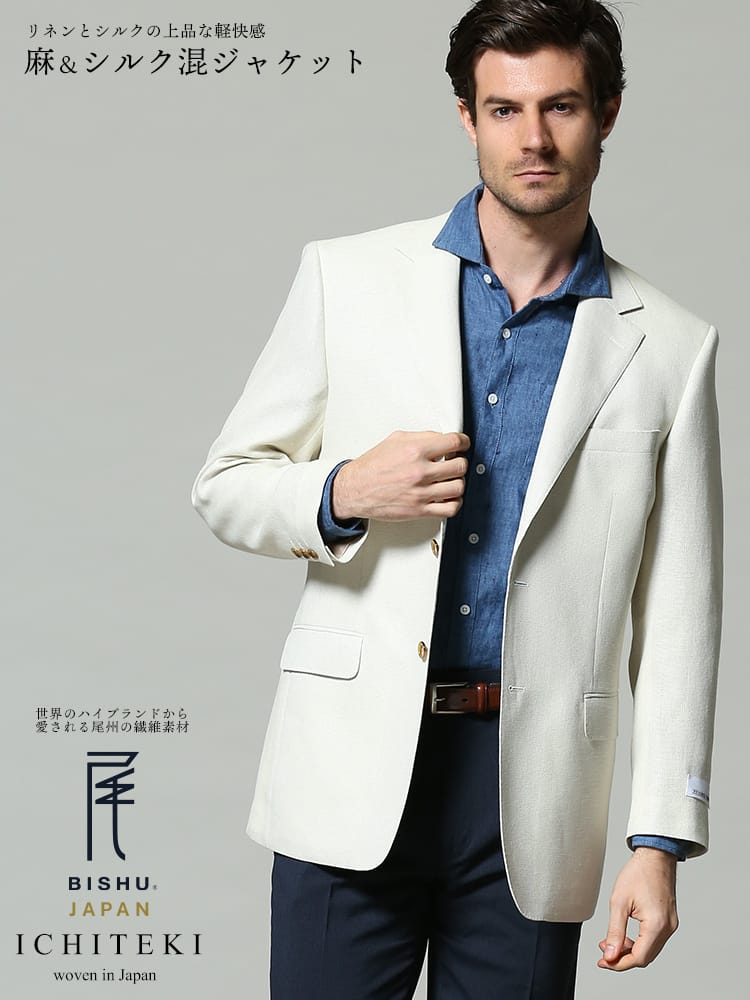 在庫処分 返品交換不可 VITTORIO VENETO JAPANFABRIC 春夏 シルク 麻 シングル 2ツ釦 ジャケット WHITE
