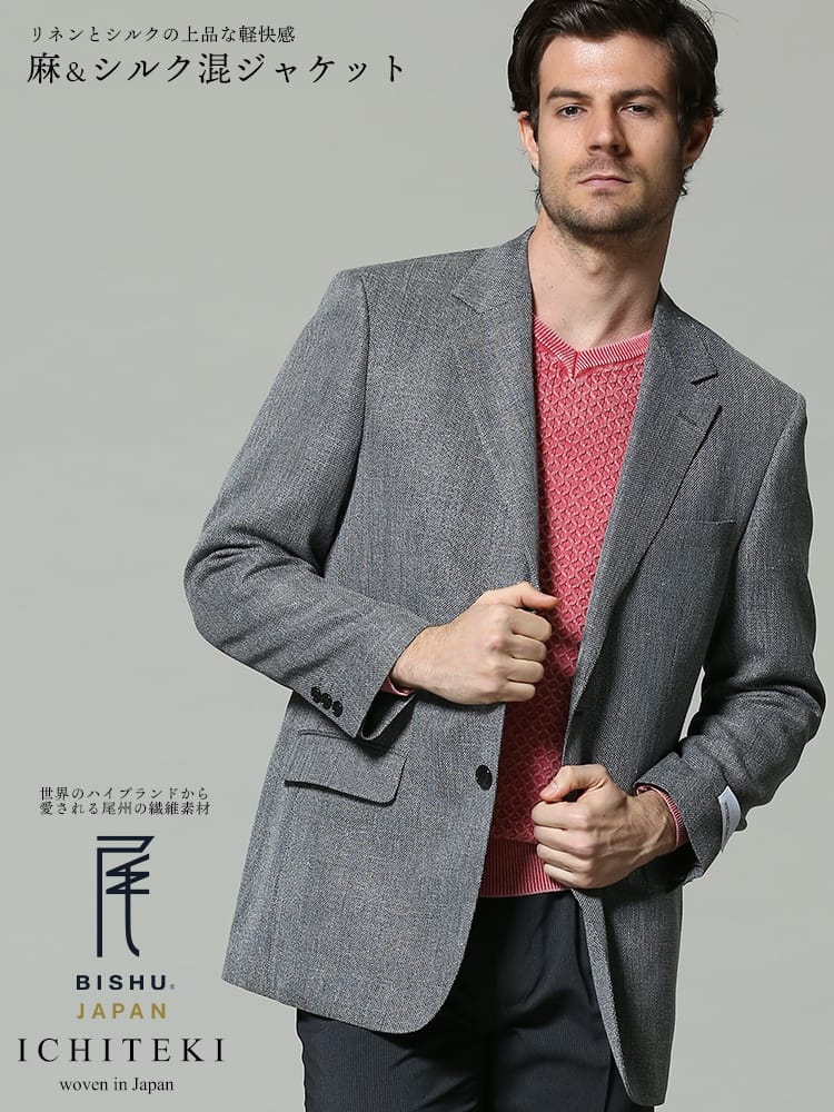 在庫処分 返品交換不可 VITTORIO VENETO (ヴィットリオヴェネト) 春夏 JAPANFABRIC シルク 麻 シングル 2ツ釦 ジャケット DARKGRAY