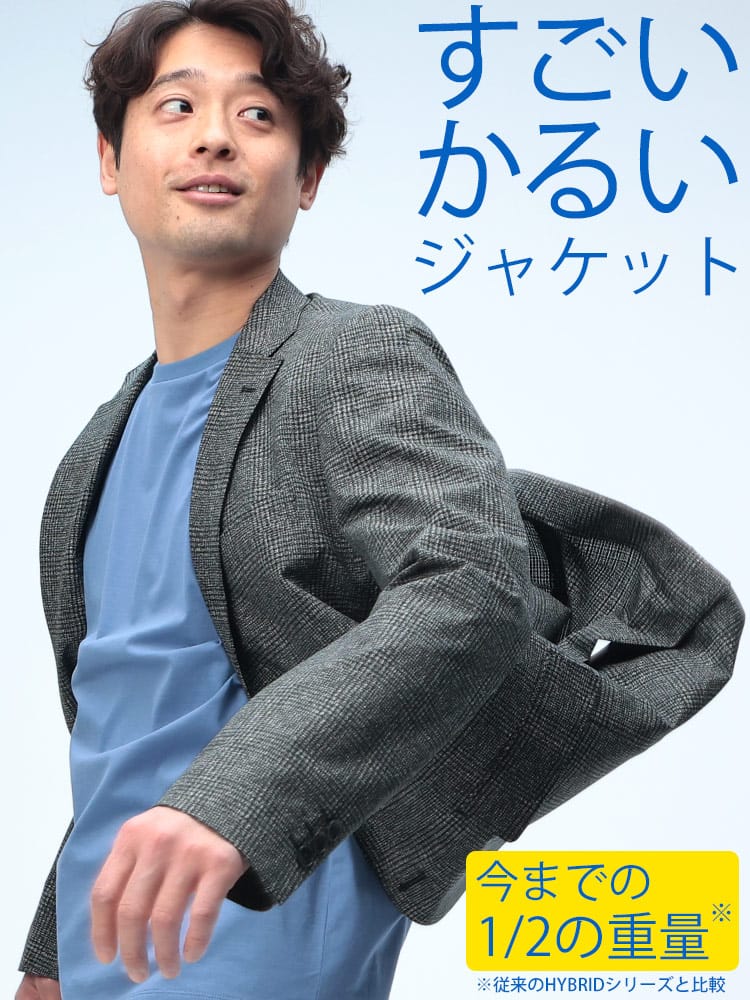 スーツ・ジャケット・コート2着目半額対象商品 テーラード ジャケットメンズ ビジネス 紳士 すごいかるい ストレッチ シングル 2ツ釦 アウター メッシュ 軽量 メンズ ビジネス 紳士