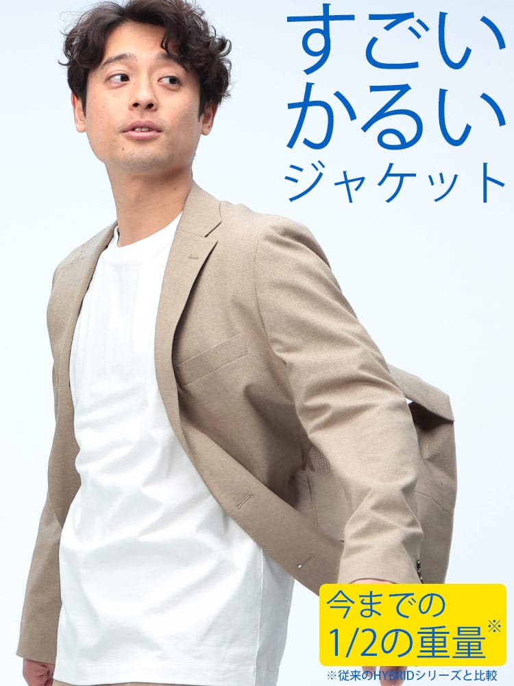 スーツ・ジャケット・コート2着目半額対象商品 テーラード ジャケットメンズ ビジネス 紳士 すごいかるい ストレッチ シングル 2ツ釦 アウター メッシュ 軽量 メンズ ビジネス 紳士