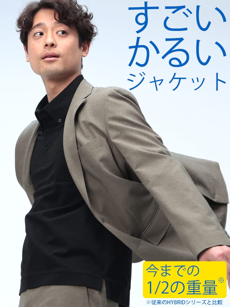 スーツ・ジャケット・コート2着目半額対象商品 テーラード ジャケットメンズ ビジネス 紳士 すごいかるい ストレッチ シングル 2ツ釦 アウター メッシュ 軽量 メンズ ビジネス 紳士