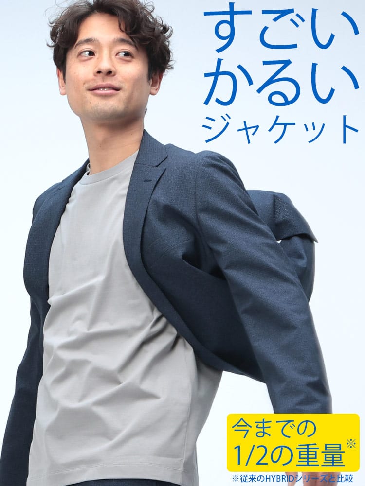 スーツ・ジャケット・コート2着目半額対象商品 テーラード ジャケットメンズ ビジネス 紳士 すごいかるい ストレッチ シングル 2ツ釦 アウター メッシュ 軽量 メンズ ビジネス 紳士