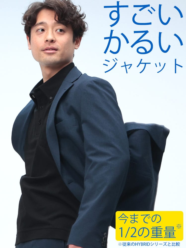 スーツ・ジャケット・コート2着目半額対象商品 テーラード ジャケットメンズ ビジネス 紳士 すごいかるい ストレッチ シングル 2ツ釦 アウター メッシュ 軽量 メンズ ビジネス 紳士