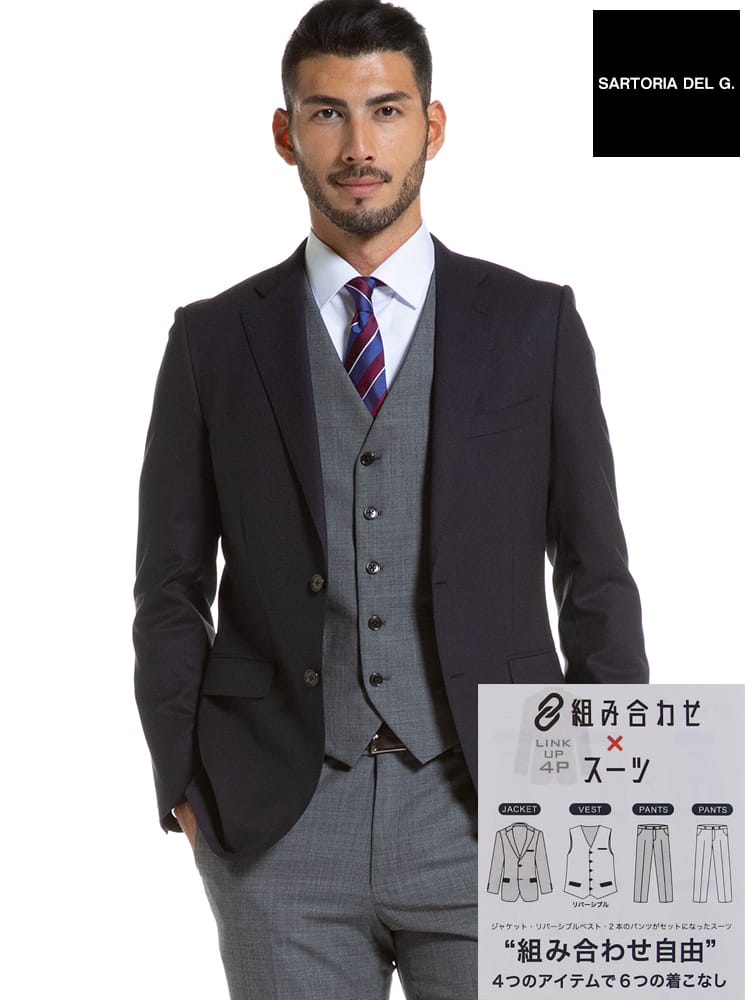 在庫処分 返品交換不可 SARTORIA DEL GROSSO (サルトリアデルグロッソ) 組み合わせ×スーツ ベスト付き シングル ツーパンツ スーツ NAVY GRAY【秋冬 通年】