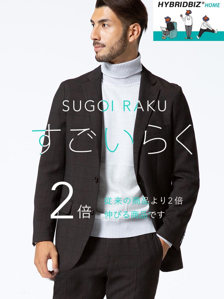 HYBRIDBIZ ハイブリッドビズ 春夏 すごいらく ストレッチ チェック シングル 2ツ釦 ジャケット 秋冬