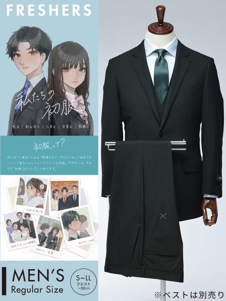 スーツ・ジャケット・コート2着目半額対象商品 ウォッシャブル スーツ 2WAYストレッチ ストライプ シングル ノータックスラックス 春夏 ビジネス 紳士 ノータック 結婚式 ブライダル パーティー 二次会