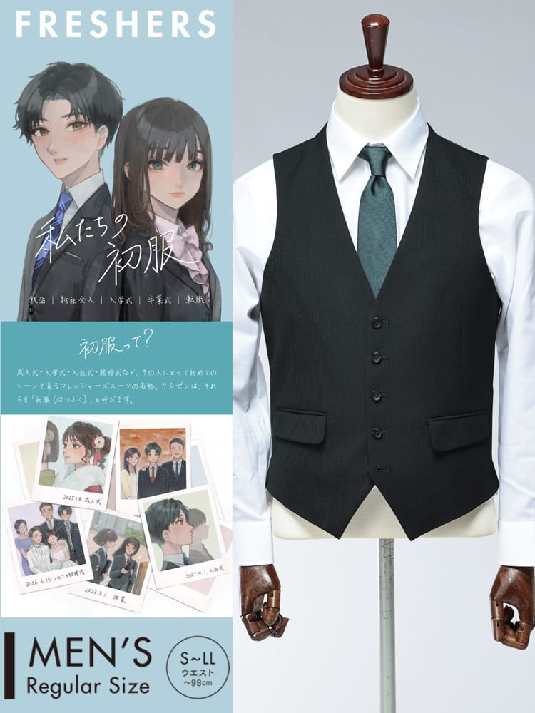 ベスト ウォッシャブル ストライプ シングル HYBRIDBIZ (ハイブリッドビズ) 結婚式 ブライダル パーティー 二次会