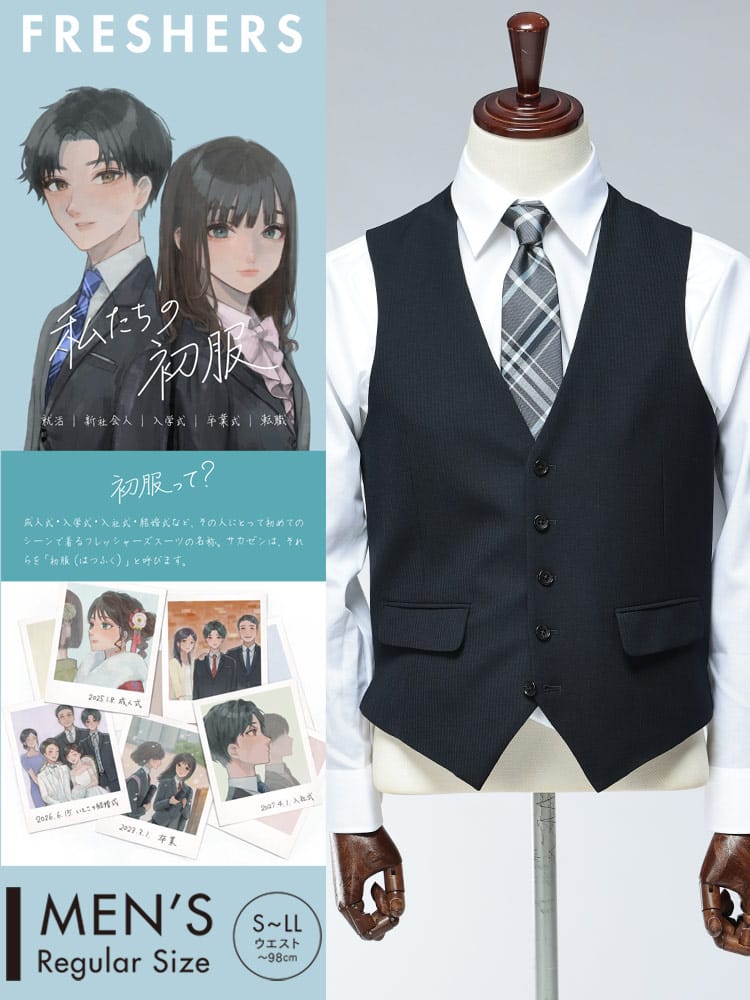 ベスト ウォッシャブル ストライプ シングル HYBRIDBIZ (ハイブリッドビズ) 結婚式 ブライダル パーティー 二次会