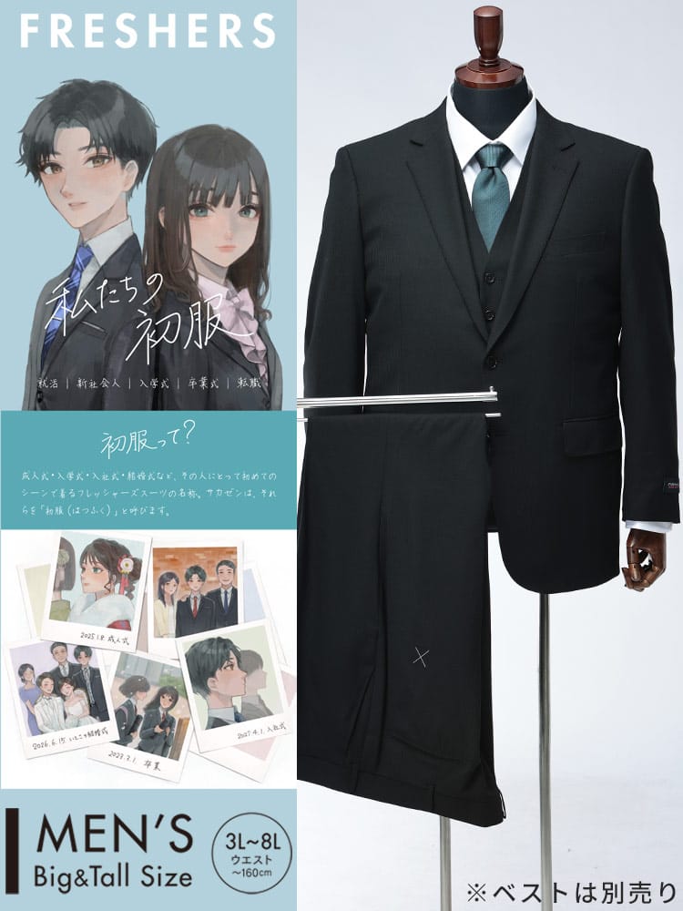 スーツ・ジャケット・コート2着目半額対象商品 スーツ 大きいサイズ メンズ 2WAYストレッチ ウォッシャブル 細ストライプ シングル 2パンツ HYBRIDBIZ SUPER MOVE ハイブリッドビズ