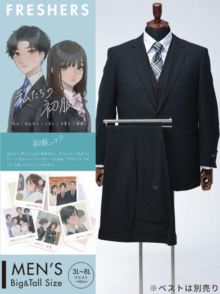 スーツ・ジャケット・コート2着目半額対象商品 スーツ 大きいサイズ メンズ 2WAYストレッチ ウォッシャブル 細ストライプ シングル 2パンツ HYBRIDBIZ SUPER MOVE ハイブリッドビズ