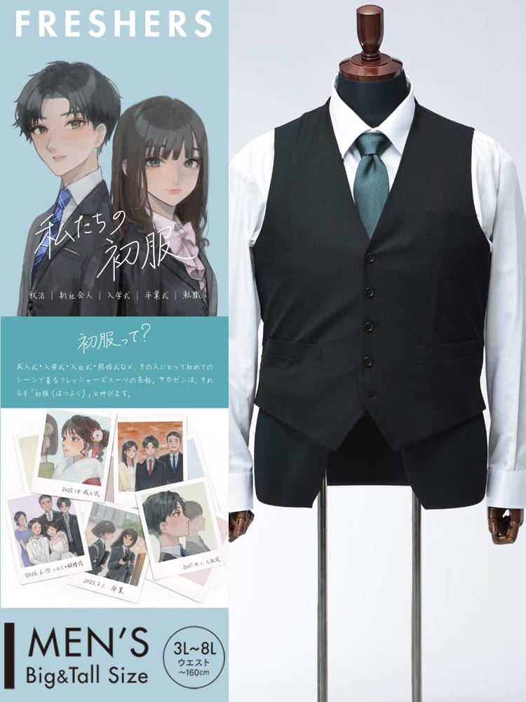 ベスト 大きいサイズ メンズ ウォッシャブル 細ストライプ シングル HYBRIDBIZ (ハイブリッドビズ) 結婚式 ブライダル パーティー 二次会