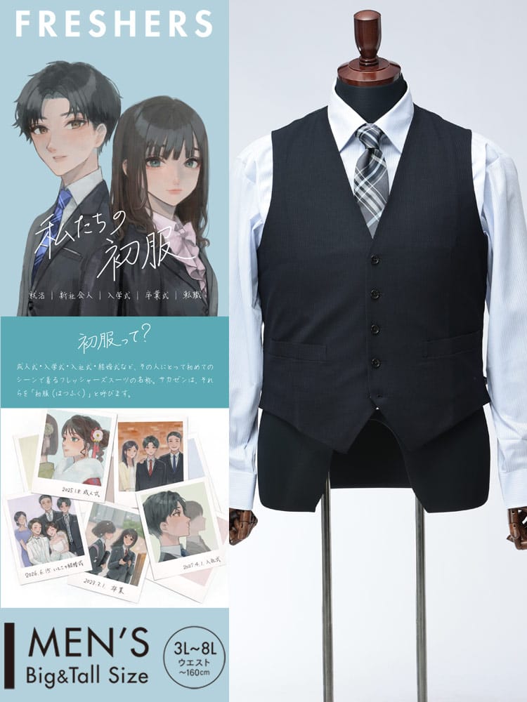 ベスト 大きいサイズ メンズ ウォッシャブル 細ストライプ シングル HYBRIDBIZ (ハイブリッドビズ) 結婚式 ブライダル パーティー 二次会