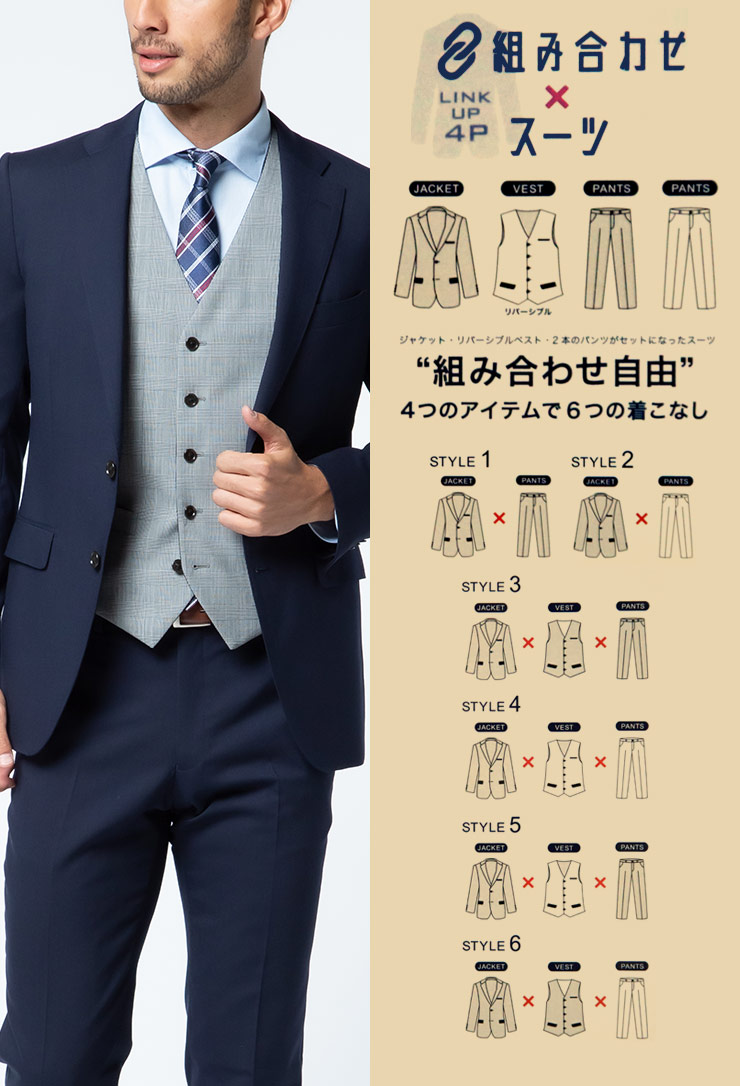 SARTORIA DEL G (サルトリアデルジー) 組み合わせ×スーツ リバーシブル ...