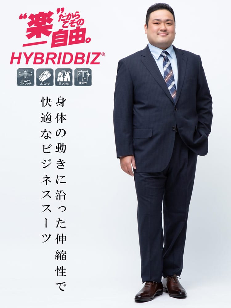 大きいサイズ メンズ HYBRIDBIZ ハイブリッドビズ SUPER MOVE 2WAYストレッチ ウォッシャブル ウエストアジャスター ツーパンツ スーツ KB体 2KE体 KBE体