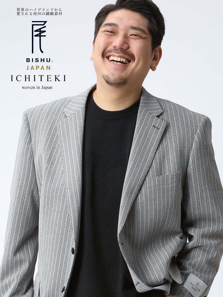 大きいサイズ メンズ B＆T CLUB 春夏 ICHITEKI イチテキ JAPAN FABRIC 和紙 ヘリンボン シングル 2ツ釦 ジャケット テーラード