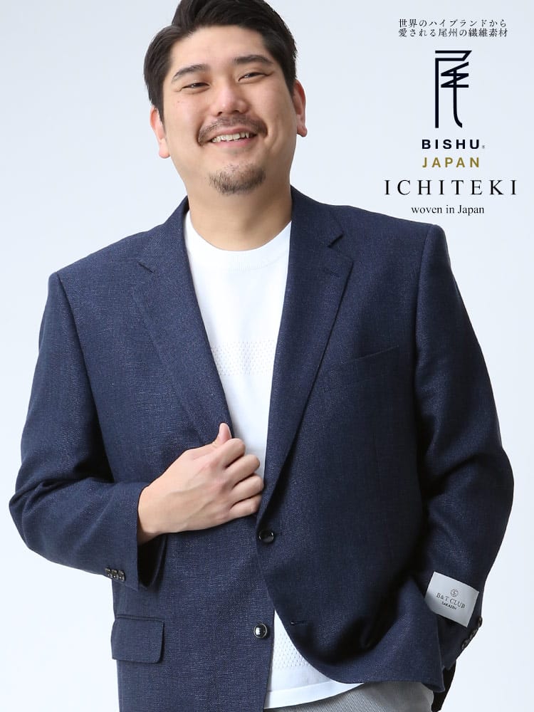 大きいサイズ メンズ B＆T CLUB 春夏 ICHITEKI イチテキ JAPAN FABRIC シルク混 杢メッシュ シングル 2ツ釦 ジャケット テーラード