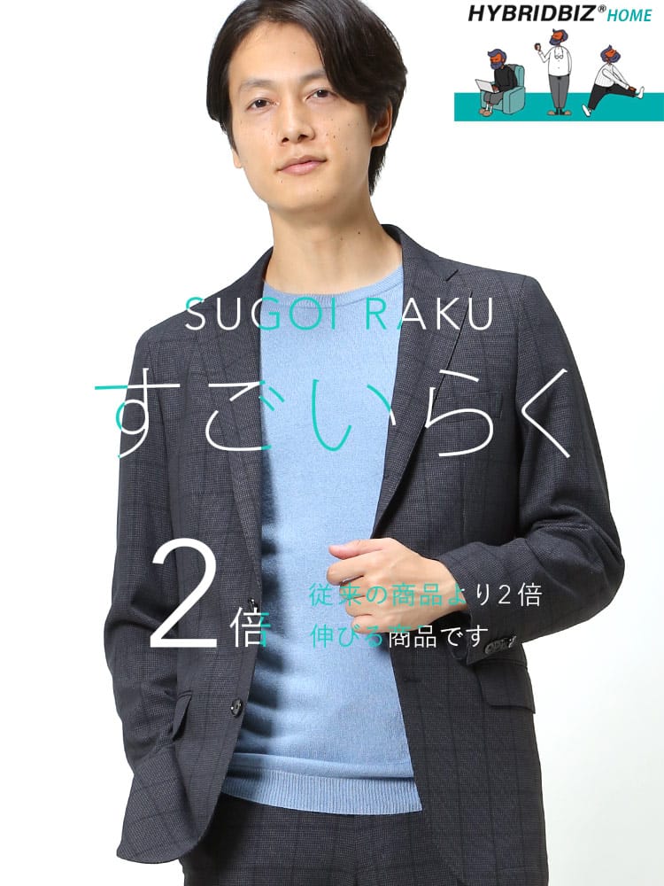 HYBRIDBIZ ハイブリッドビズ ストレッチ チェック シングル ジャケット すごいらく セットアップ対応 入学 卒業 行事 イベント