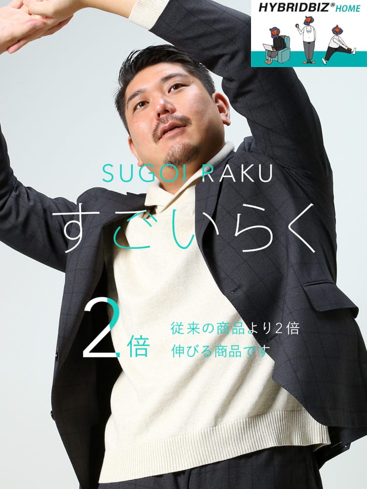 大きいサイズ メンズ HYBRIDBIZ ハイブリッドビズ ストレッチ チェック シングル ジャケット 【すごいらく セットアップ】
