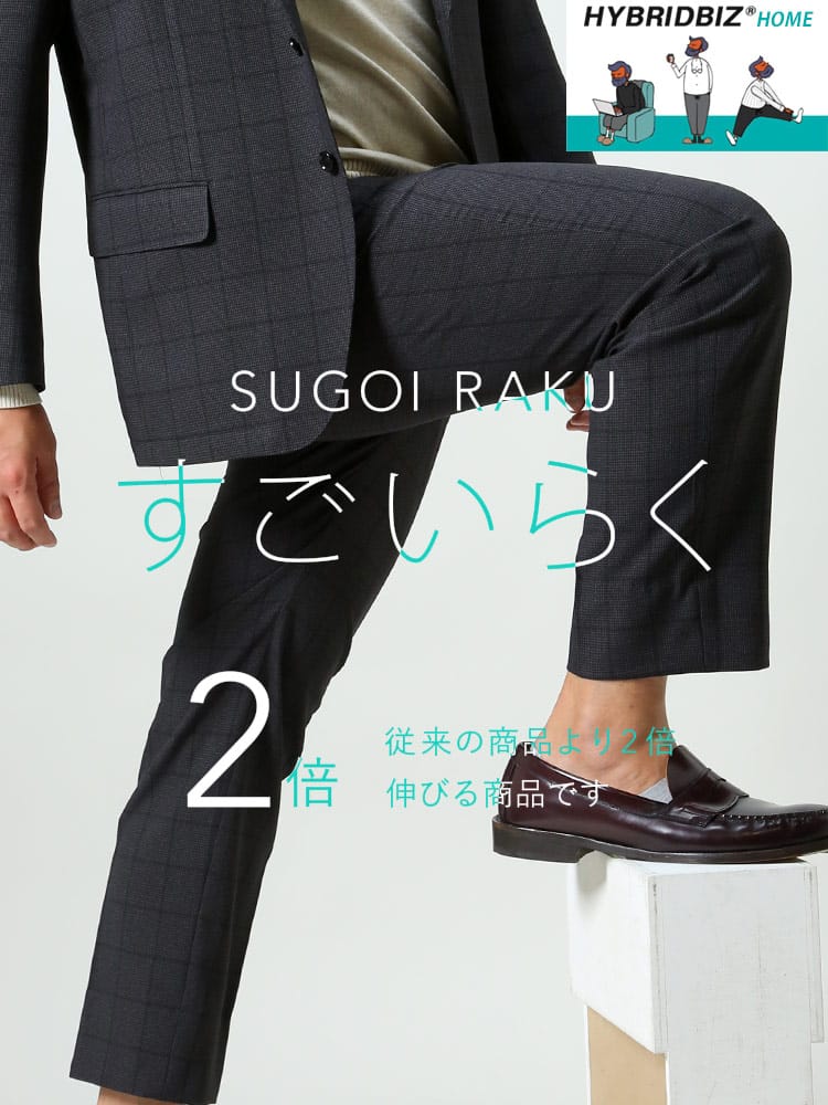 スラックス2本同時購入2200円引き対象商品 大きいサイズ メンズ HYBRIDBIZ ハイブリッドビズ サイドウエストゴム ストレッチ チェック 股ずれ防止 シック付き ノータック パンツ ビジカジ ゴルフ すごいらく セットアップ