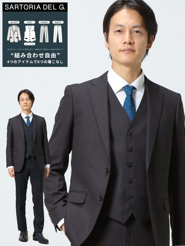 SARTORIA DEL GROSSO (サルトリアデルグロッソ) 組み合わせ×スーツ リバーシブル ベスト付き シングル ツーパンツ スーツ 【秋冬 通年】