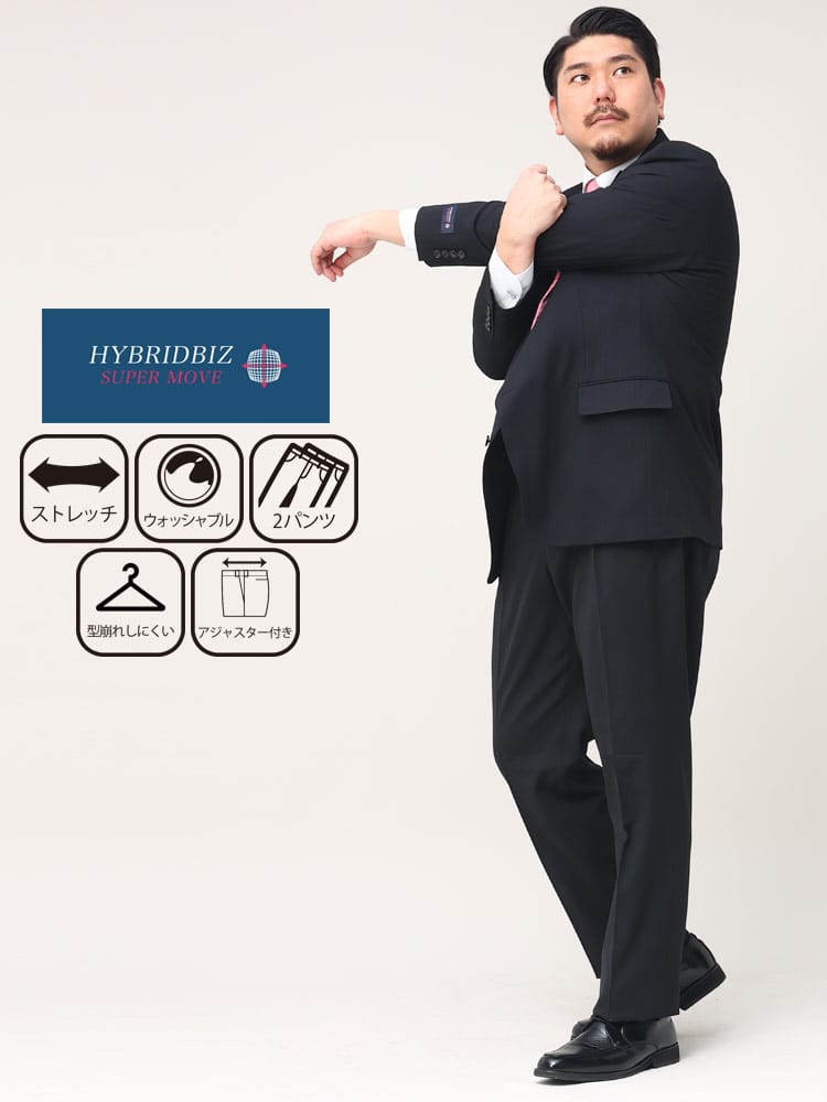 在庫処分 返品交換不可 大きいサイズ メンズ HYBRIDBIZ ハイブリッドビズ 2WAYストレッチ ウォッシャブル シングル ウエストアジャスター ツーパンツ スーツ