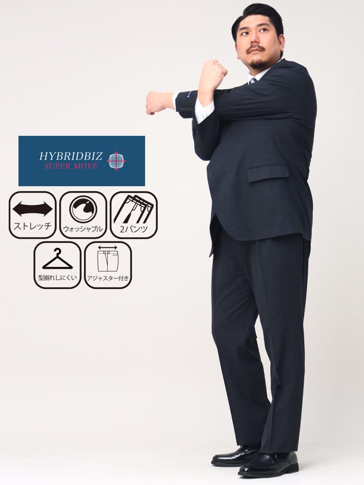 大きいサイズ メンズ HYBRIDBIZ (ハイブリッドビズ) 2WAYストレッチ ウォッシャブル シングル ウエストアジャスター ツーパンツ スーツ