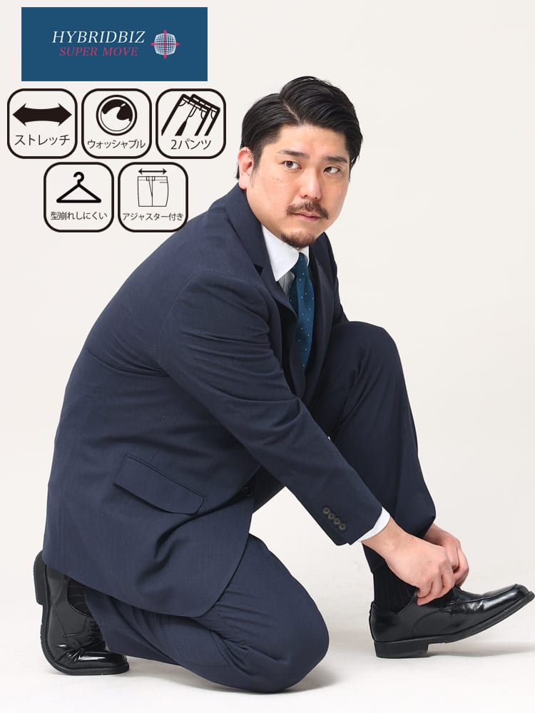 大きいサイズ メンズ HYBRIDBIZ ハイブリッドビズ 2WAYストレッチ ウォッシャブル シングル ウエストアジャスター ツーパンツ スーツ