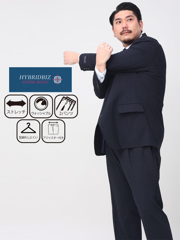 大きいサイズ メンズ HYBRIDBIZ ハイブリッドビズ 2WAYストレッチ ウォッシャブル シングル ウエストアジャスター ツーパンツ スーツ