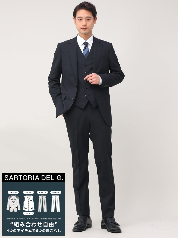 スーツ・ジャケット2着目半額対象商品 SARTORIA DEL GROSSO (サルトリアデルグロッソ) 組み合わせ×スーツ リバーシブル ベスト付き シングル ツーパンツ スーツ 結婚式 ブライダル パーティー 二次会