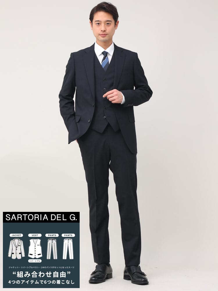 スーツ・ジャケット・コート2着目半額対象商品 SARTORIA DEL GROSSO サルトリアデルグロッソ 組み合わせ×スーツ リバーシブル ベスト付き シングル ツーパンツ スーツ ノータックスラックス ビジネス 紳士 結婚式 ブライダル パーティー 二次会