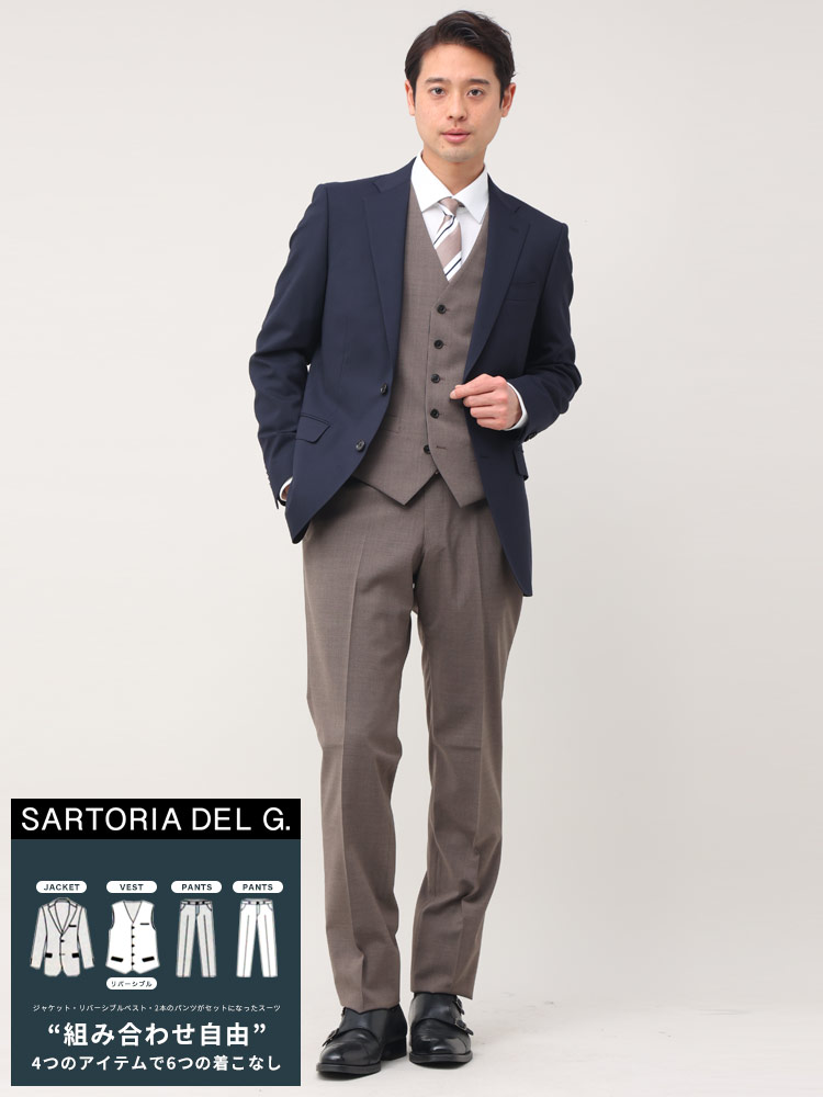 スーツ・ジャケット2着目半額対象商品 SARTORIA DEL GROSSO (サルトリアデルグロッソ) 組み合わせ×スーツ リバーシブル ベスト付き シングル ツーパンツ スーツ 結婚式 ブライダル パーティー 二次会