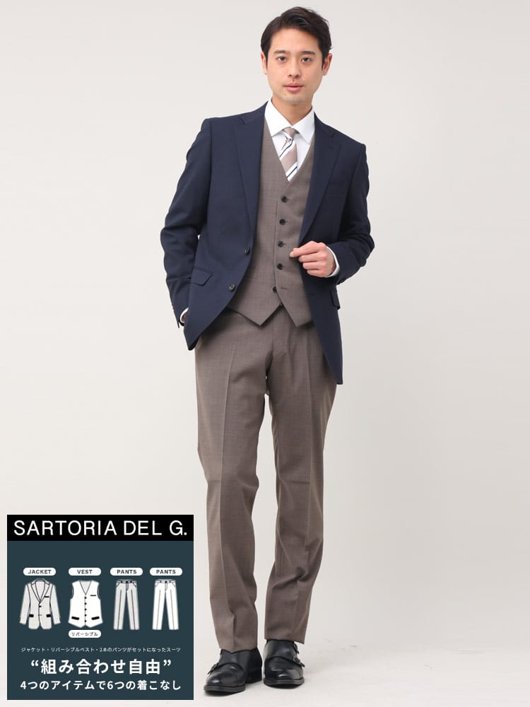 スーツ・ジャケット・コート2着目半額対象商品 SARTORIA DEL GROSSO サルトリアデルグロッソ 組み合わせ×スーツ リバーシブル ベスト付き シングル ツーパンツ スーツ ノータックスラックス ビジネス 紳士 結婚式 ブライダル パーティー 二次会