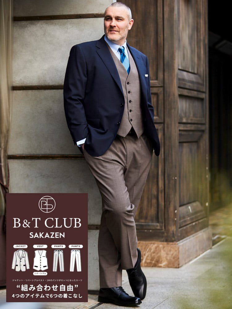 大きいサイズ メンズ B＆T CLUB 組み合わせ×スーツ リバーシブル ベスト付き シングル ツーパンツ スーツ 結婚式 ブライダル パーティー 二次会