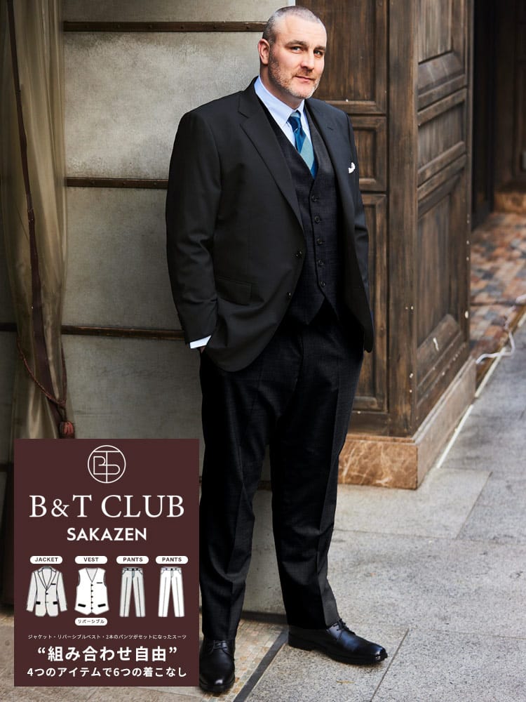 大きいサイズ メンズ B＆T CLUB 組み合わせ×スーツ リバーシブル ベスト付き シングル ツーパンツ スーツ 結婚式 ブライダル パーティー 二次会