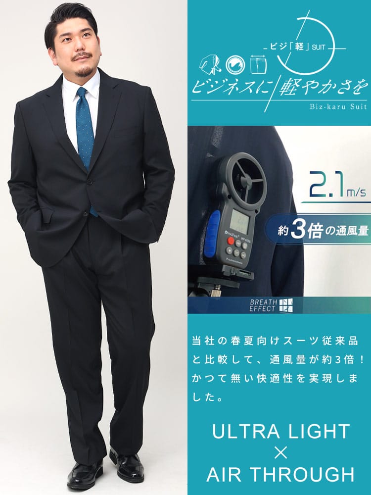 大きいサイズ メンズ B＆T CLUB ビジ軽 ウォッシャブル ウエストアジャスター シングル ツーパンツ スーツ 軽量 KB体 KBE体