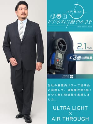 大きいサイズ メンズ B＆T CLUB ビジ軽 ウォッシャブル ウエストアジャスター シングル ツーパンツ スーツ 軽量 KB体 KBE体