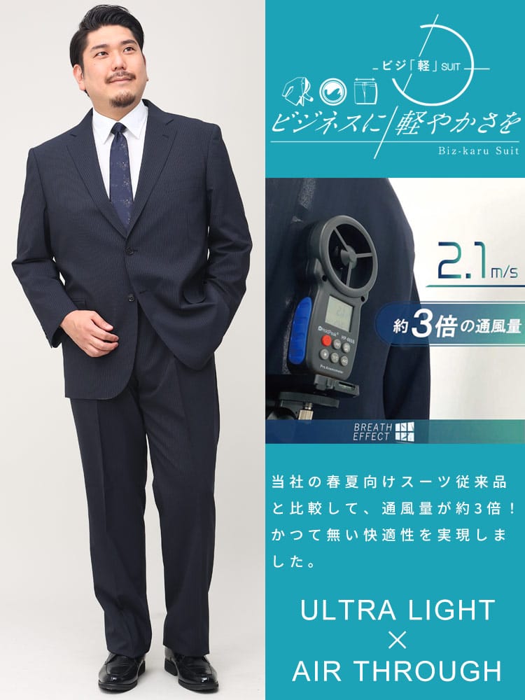 大きいサイズ メンズ B＆T CLUB ビジ軽 ウォッシャブル ウエストアジャスター シングル ツーパンツ スーツ 軽量 KB体
