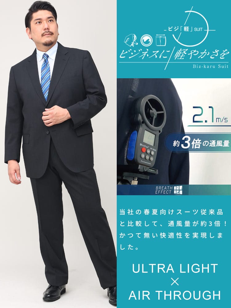 大きいサイズ メンズ B＆T CLUB ビジ軽 ウォッシャブル ウエストアジャスター シングル ツーパンツ スーツ 軽量 KB体 KBE体