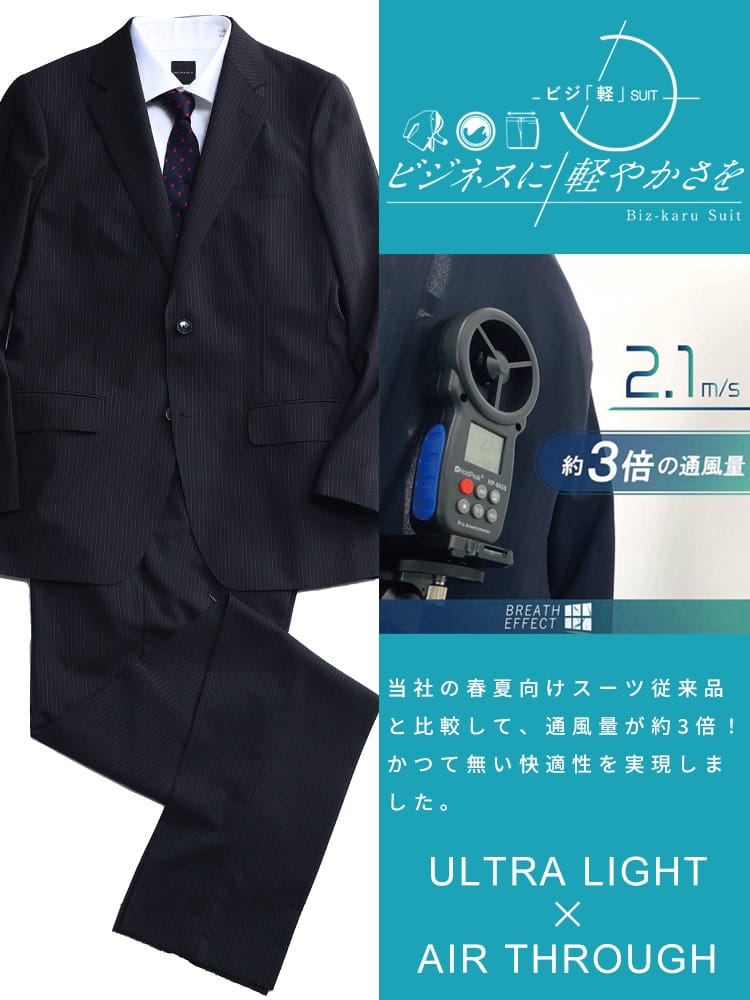 VITTORIO VENETO ヴィットリオヴェネト ツーパンツ スーツ ブラック ストライプ ビジ軽 軽量 ウォッシャブル ウエストアジャスター ワンタックスラックス シングル ビジネス 紳士