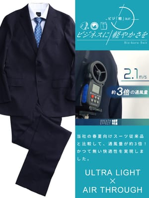 VITTORIO VENETO ヴィットリオヴェネト ビジ軽 ウォッシャブル ウエストアジャスター シングル ツーパンツ スーツ