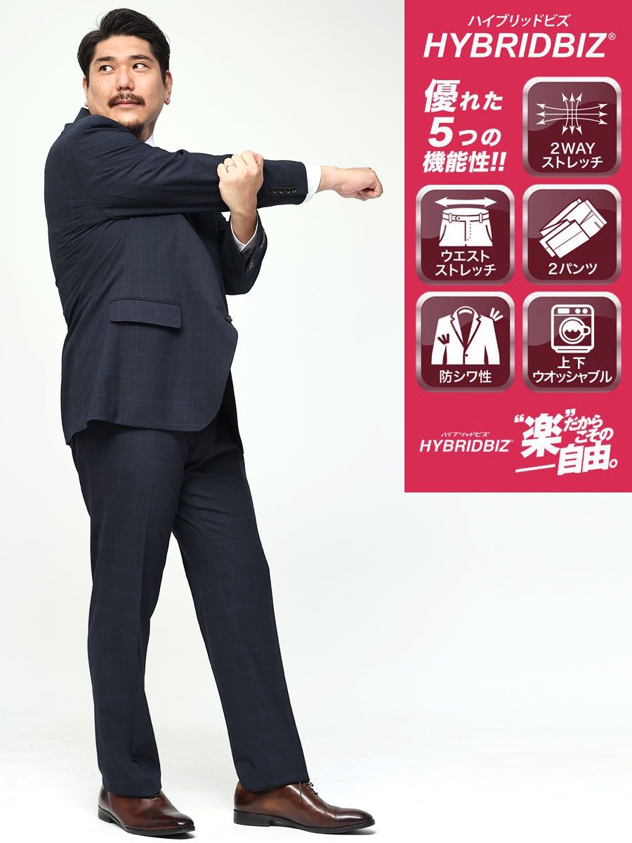 スーツ・ビジネスアウター2着目半額対象商品 大きいサイズ メンズ HYBRIDBIZ ハイブリッドビズ 2WAYストレッチ ウォッシャブル シングル ツーパンツ スーツ KB体 KBE体 2KE体 3L 4L 5L 6L 7L 8L